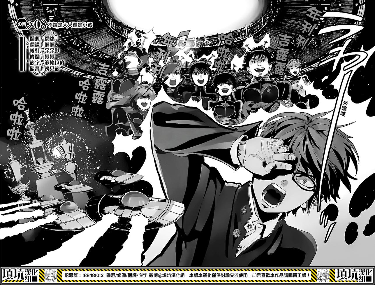 少年笔记本days of evanescence 第8话 第1页