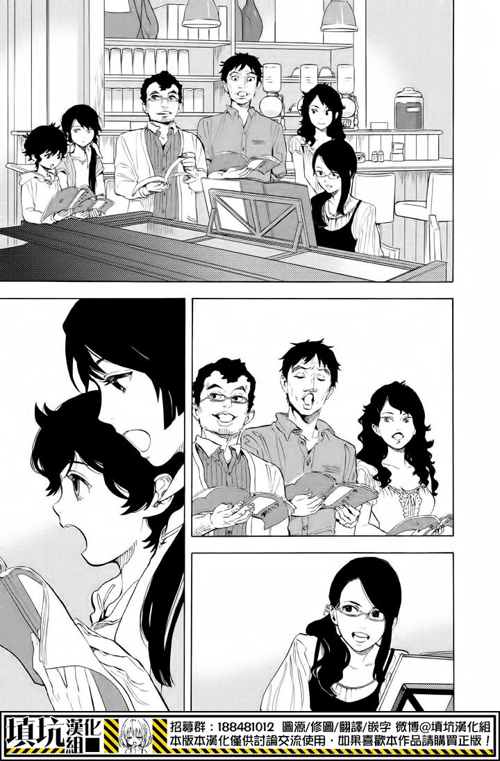 少年笔记本days of evanescence 第8话 第3页