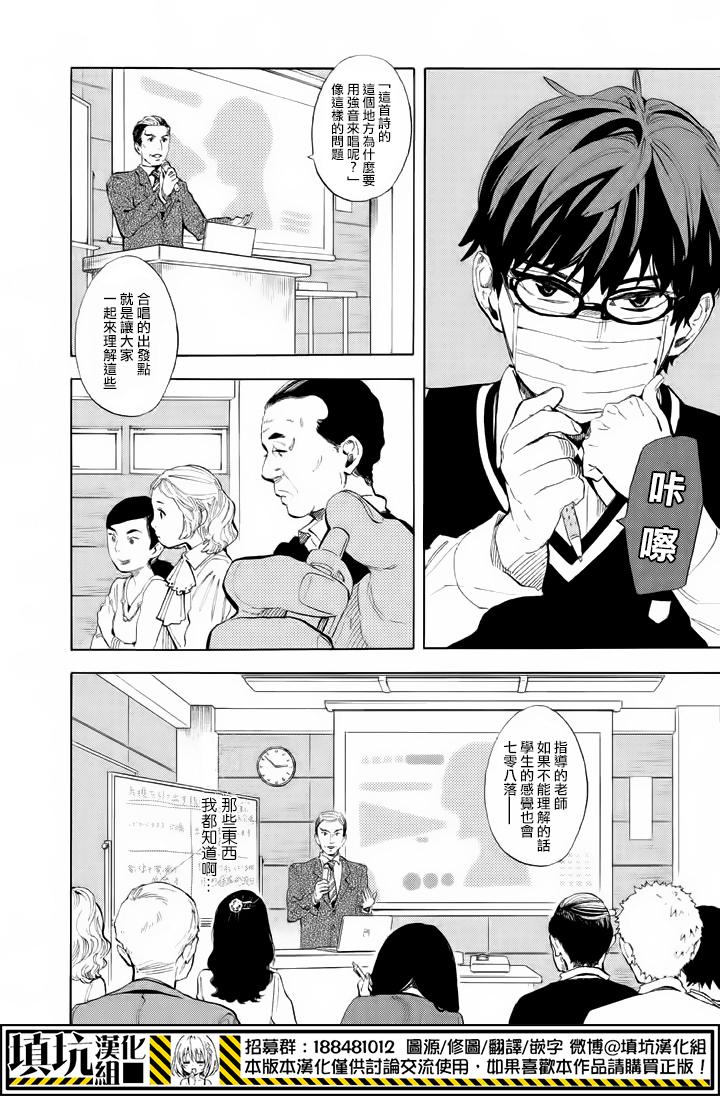 少年笔记本days of evanescence 第8话 第4页