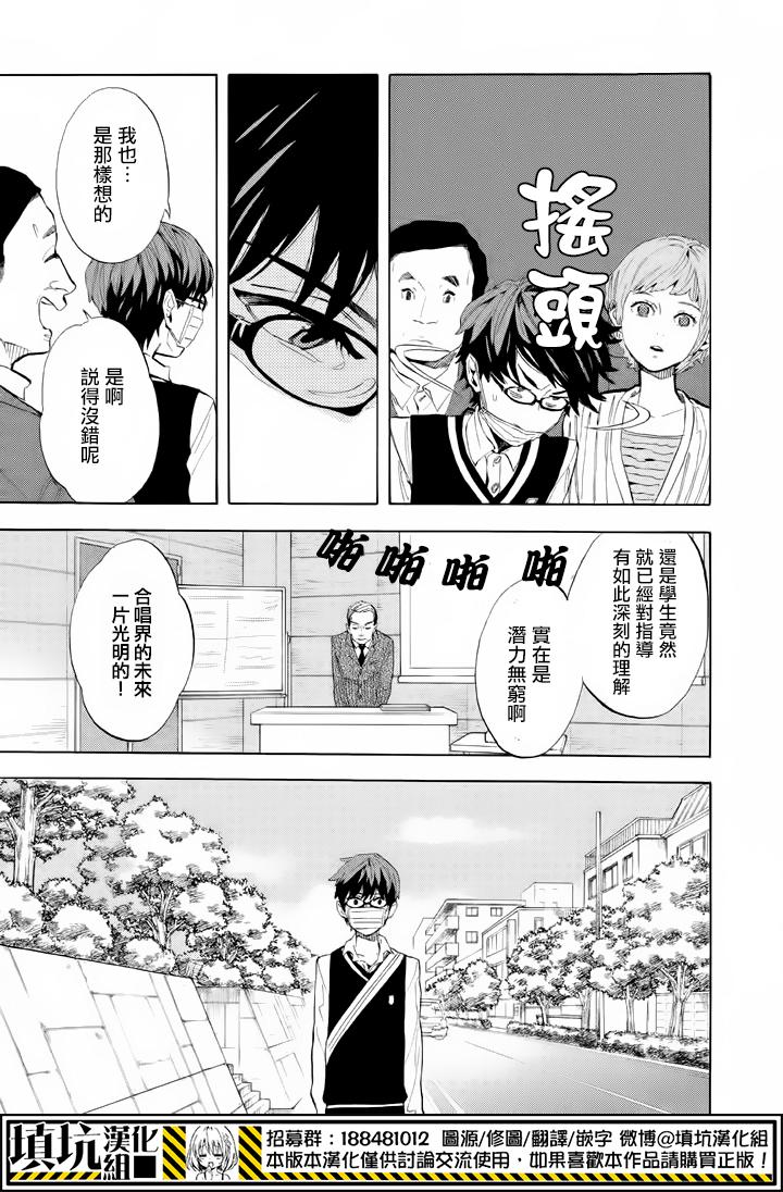 少年笔记本days of evanescence 第8话 第7页