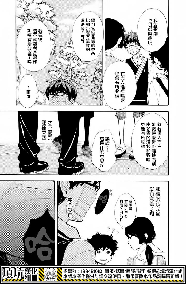 少年笔记本days of evanescence 第8话 第9页