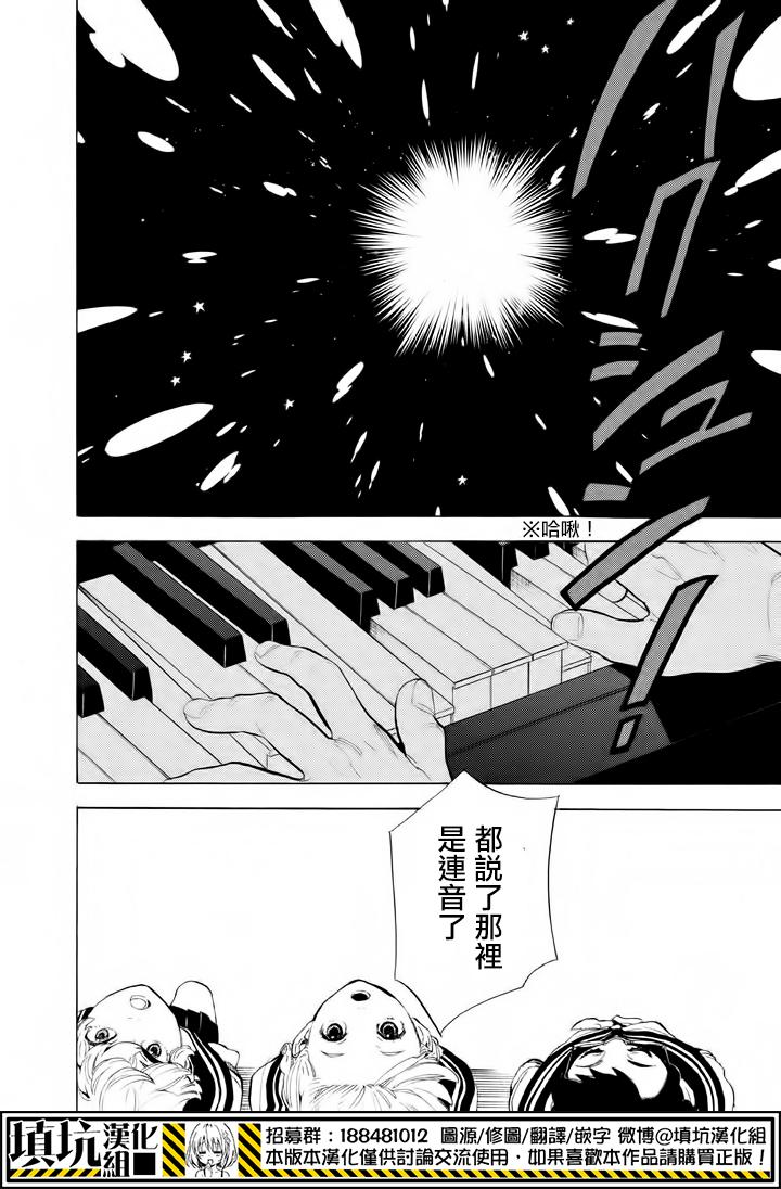 少年笔记本days of evanescence 第8话 第10页