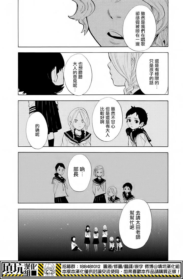 少年笔记本days of evanescence 第8话 第14页