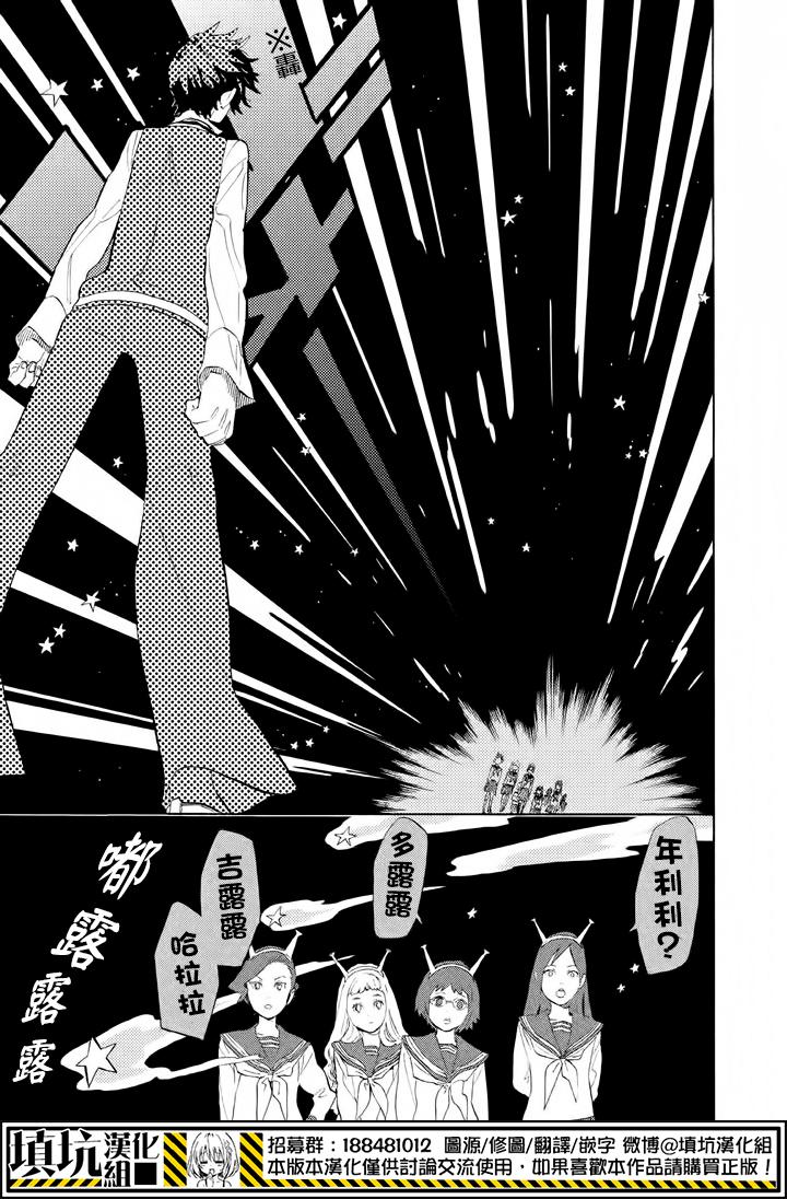 少年笔记本days of evanescence第8话图