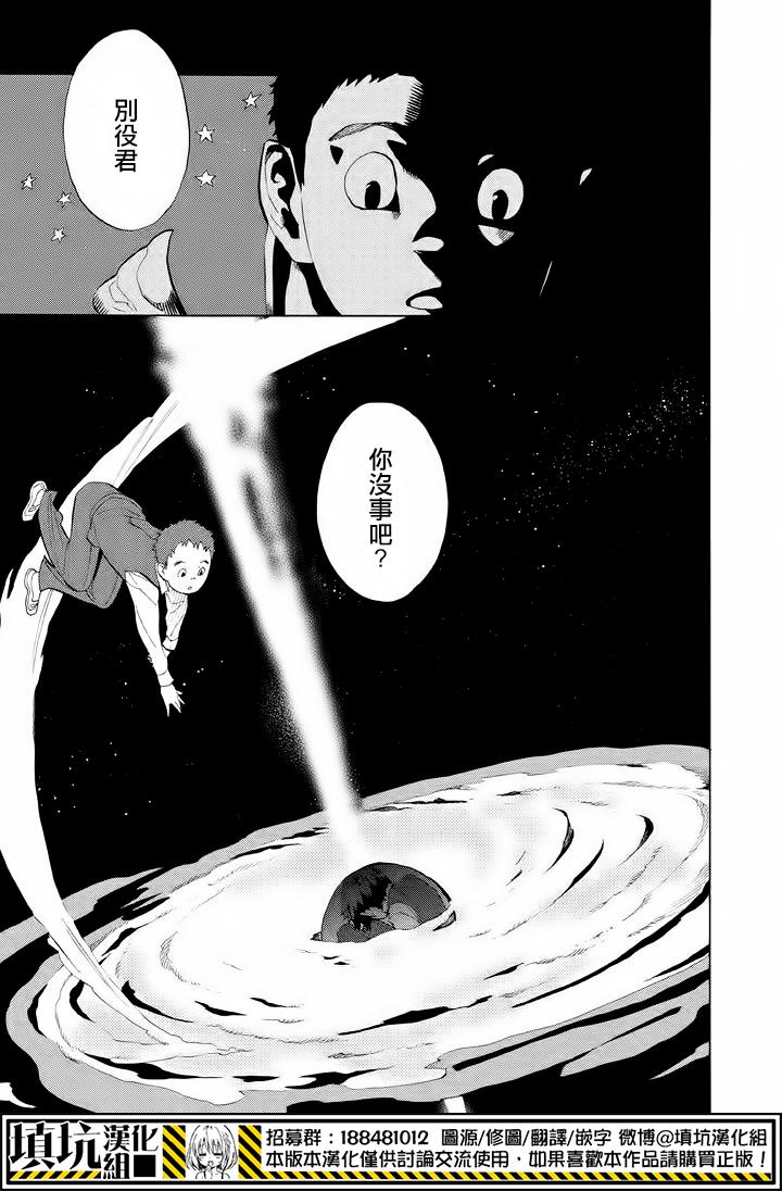 少年笔记本days of evanescence 第8话 第17页