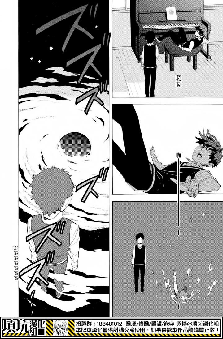 少年笔记本days of evanescence 第8话 第22页