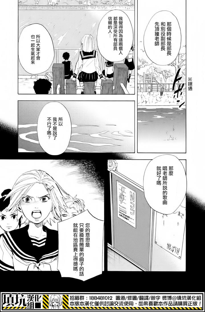 少年笔记本days of evanescence 第8话 第25页