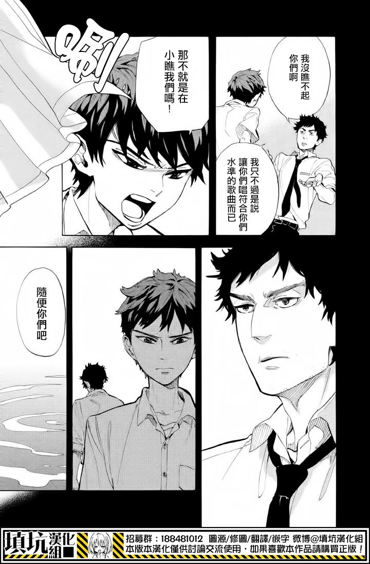 少年笔记本days of evanescence 第8话 第27页