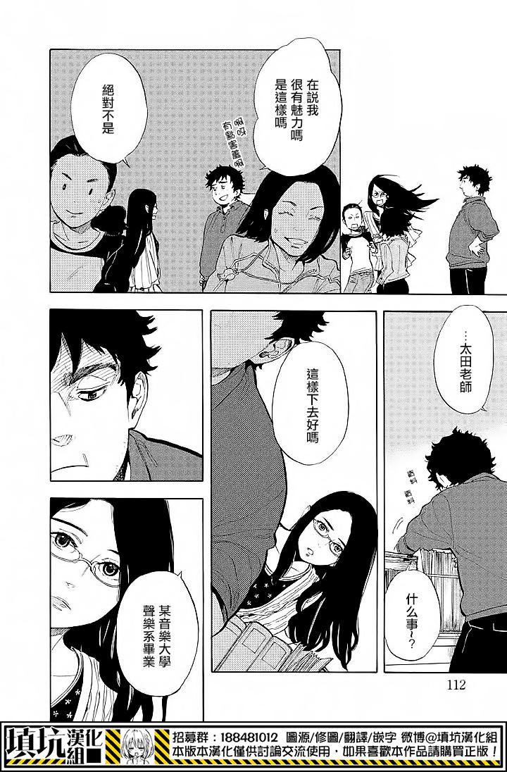 少年笔记本days of evanescence 第8话 第30页