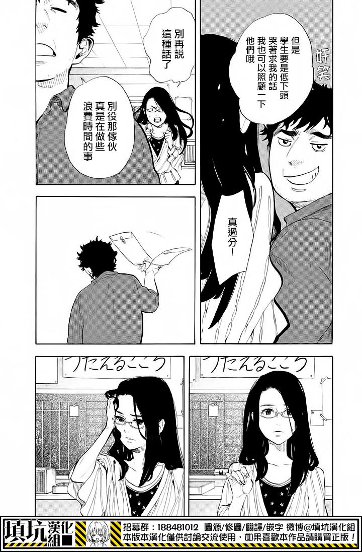 少年笔记本days of evanescence 第8话 第32页