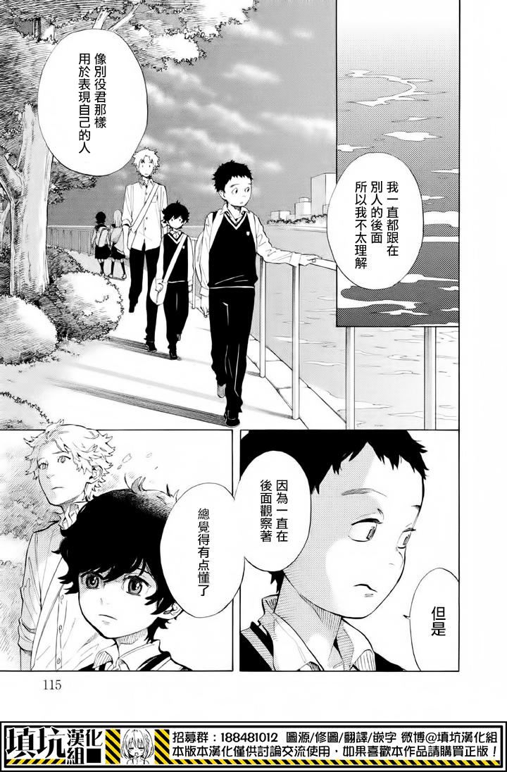 少年笔记本days of evanescence 第8话 第33页