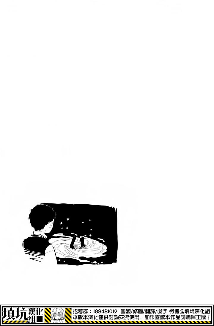 少年笔记本days of evanescence 第8话 第35页