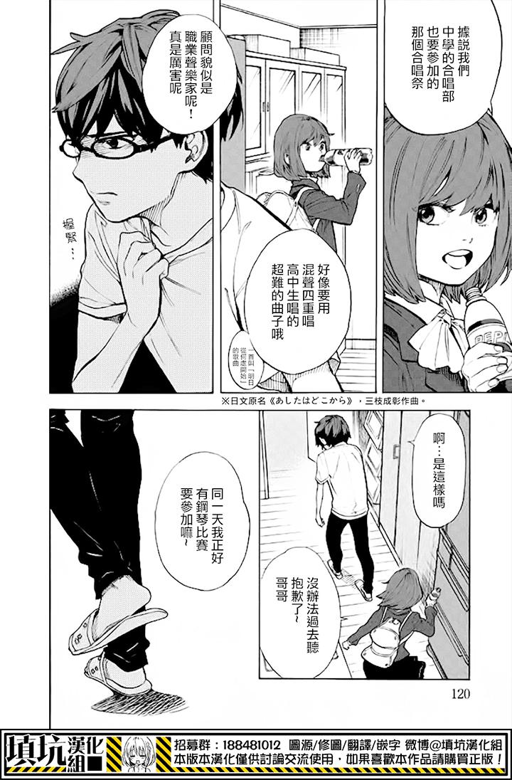 少年笔记本days of evanescence 第9话 第1页