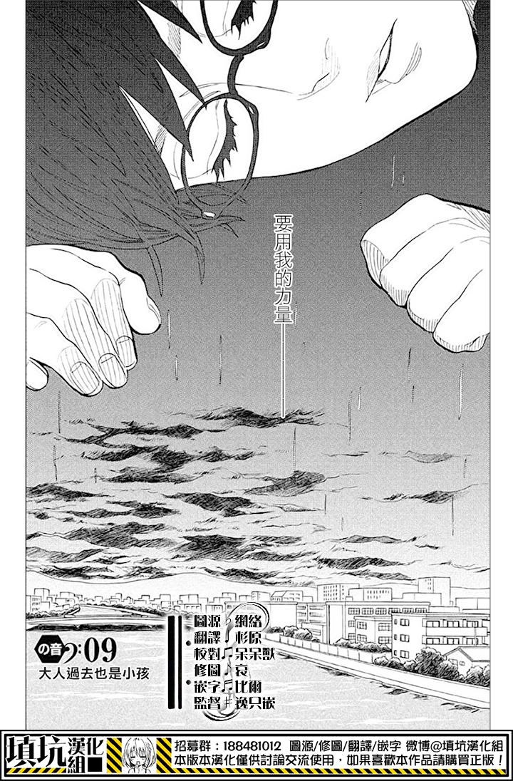 少年笔记本days of evanescence 第9话 第5页