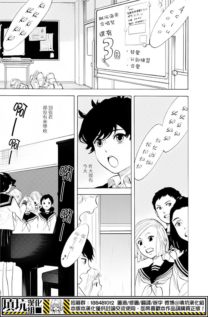 少年笔记本days of evanescence 第9话 第6页