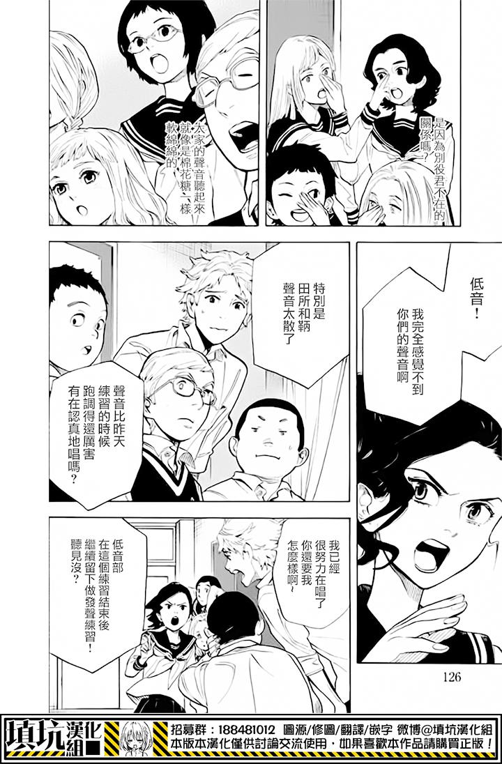 少年笔记本days of evanescence 第9话 第7页