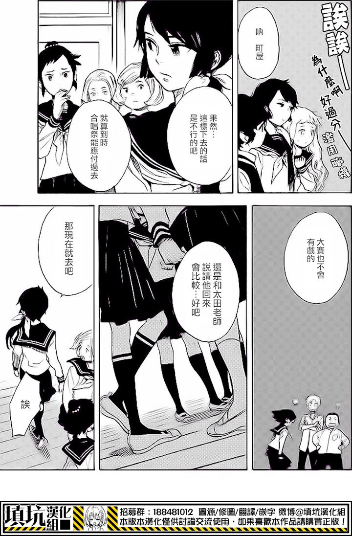 少年笔记本days of evanescence 第9话 第8页