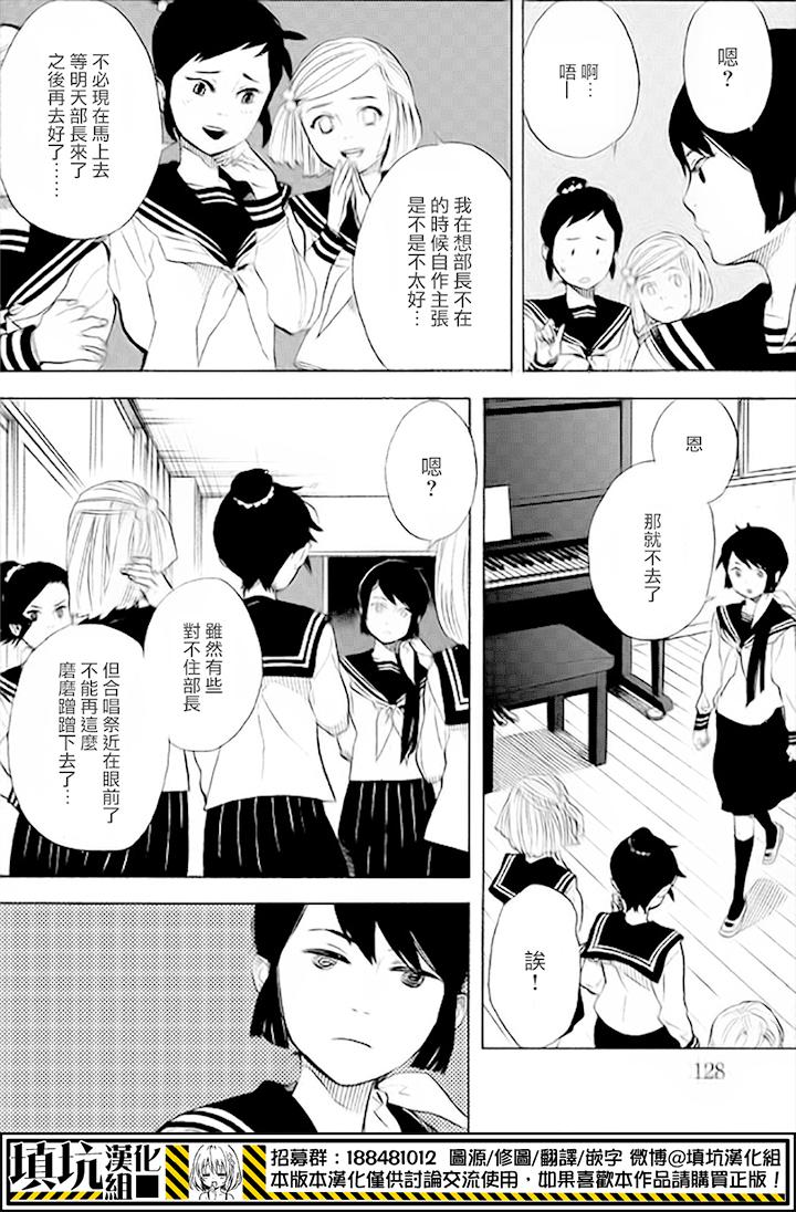 少年笔记本days of evanescence 第9话 第9页