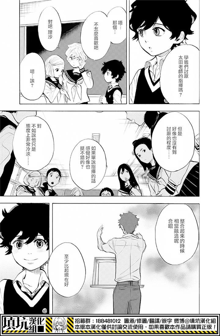 少年笔记本days of evanescence 第9话 第10页