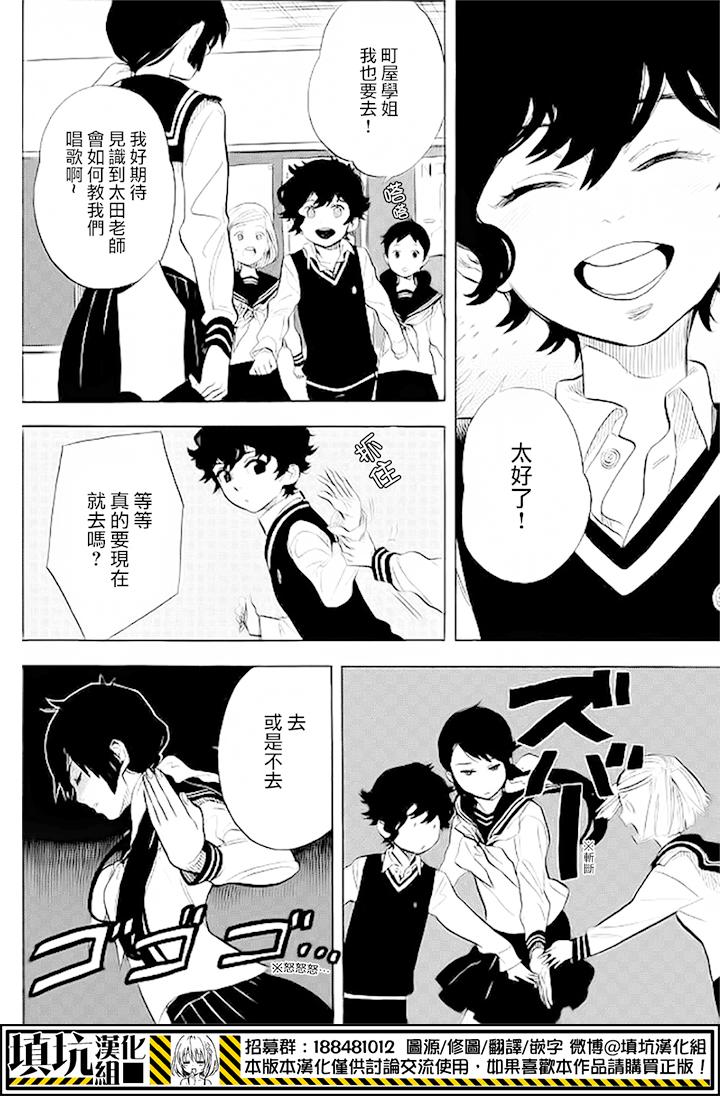 少年笔记本days of evanescence 第9话 第11页