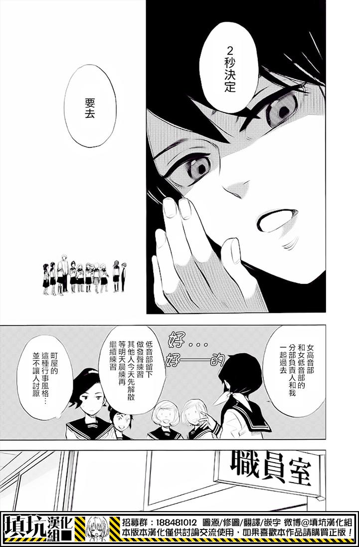 少年笔记本days of evanescence 第9话 第12页