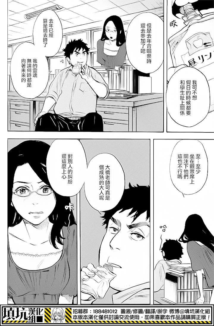 少年笔记本days of evanescence 第9话 第13页