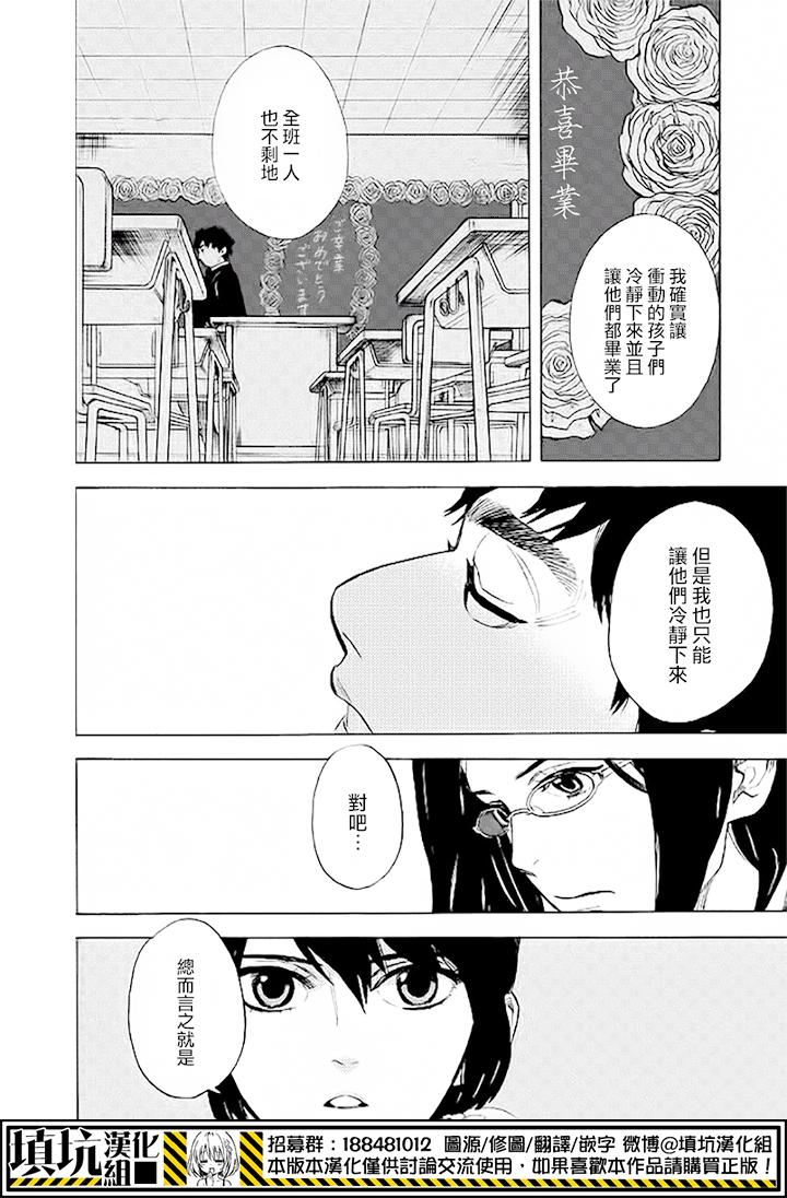 少年笔记本days of evanescence 第9话 第15页