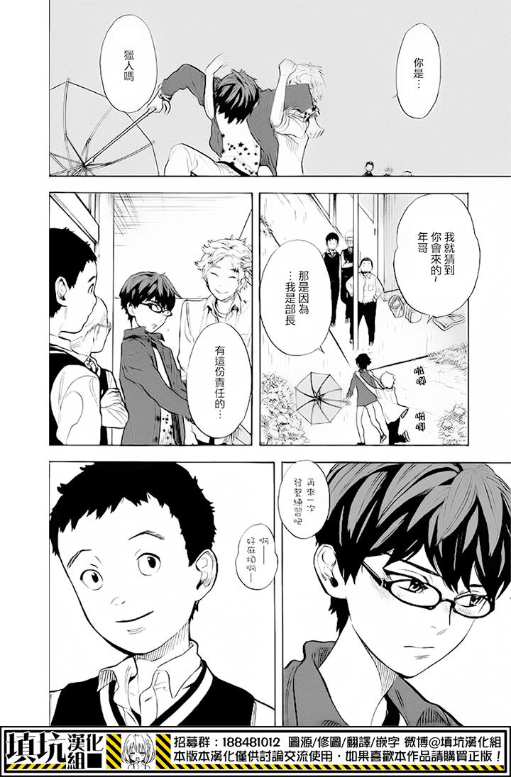 少年笔记本days of evanescence 第9话 第19页