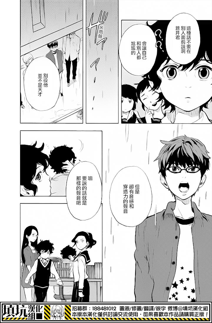 少年笔记本days of evanescence 第9话 第21页