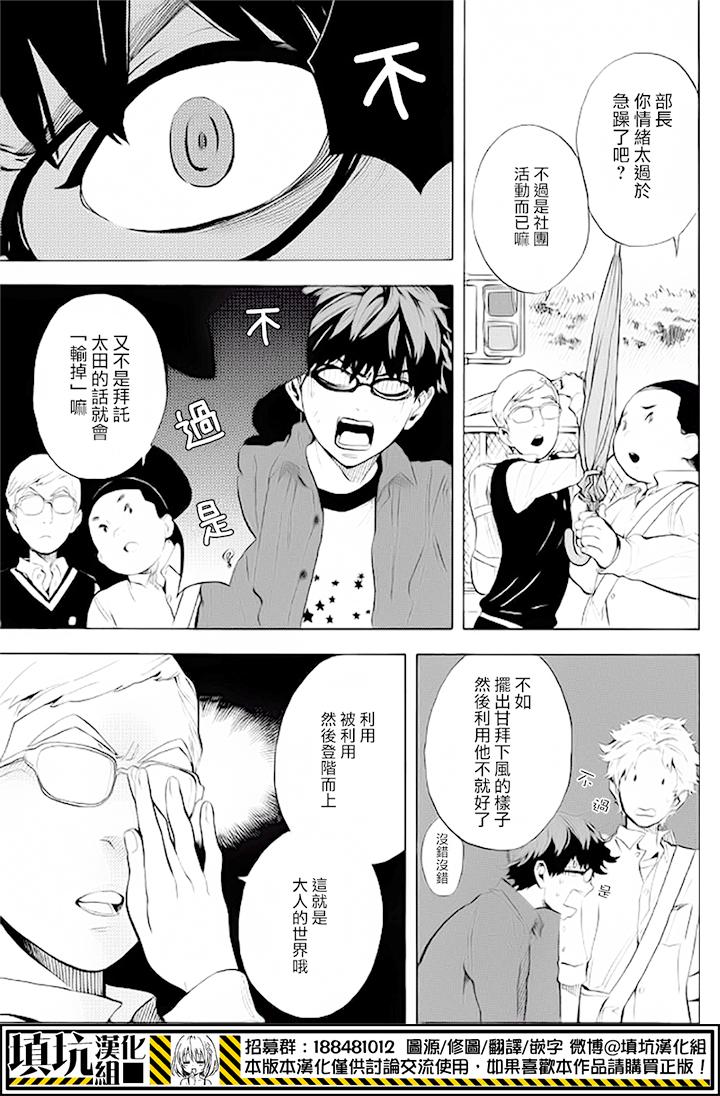 少年笔记本days of evanescence 第9话 第26页