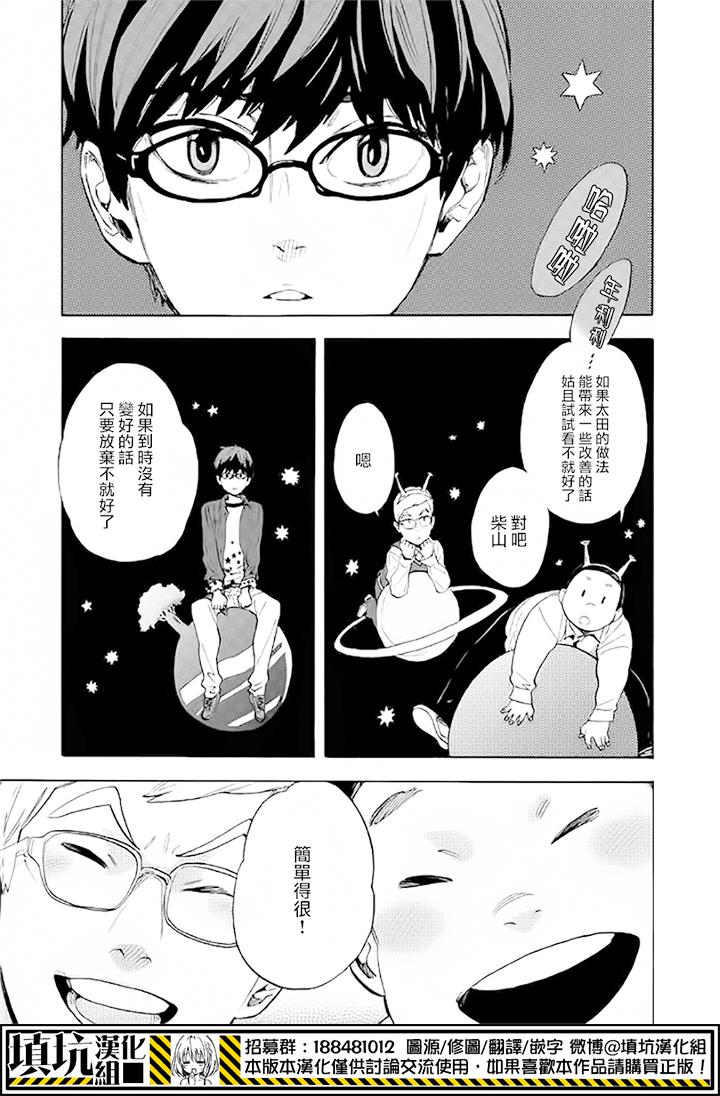 少年笔记本days of evanescence 第9话 第28页