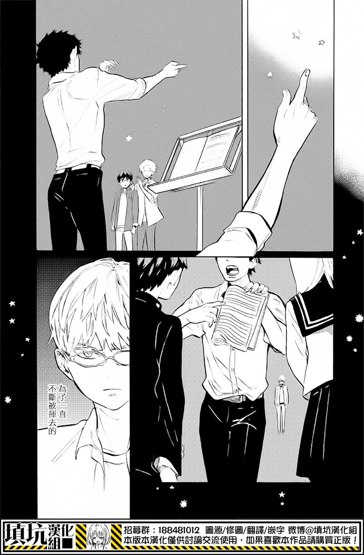 少年笔记本days of evanescence 第9话 第31页