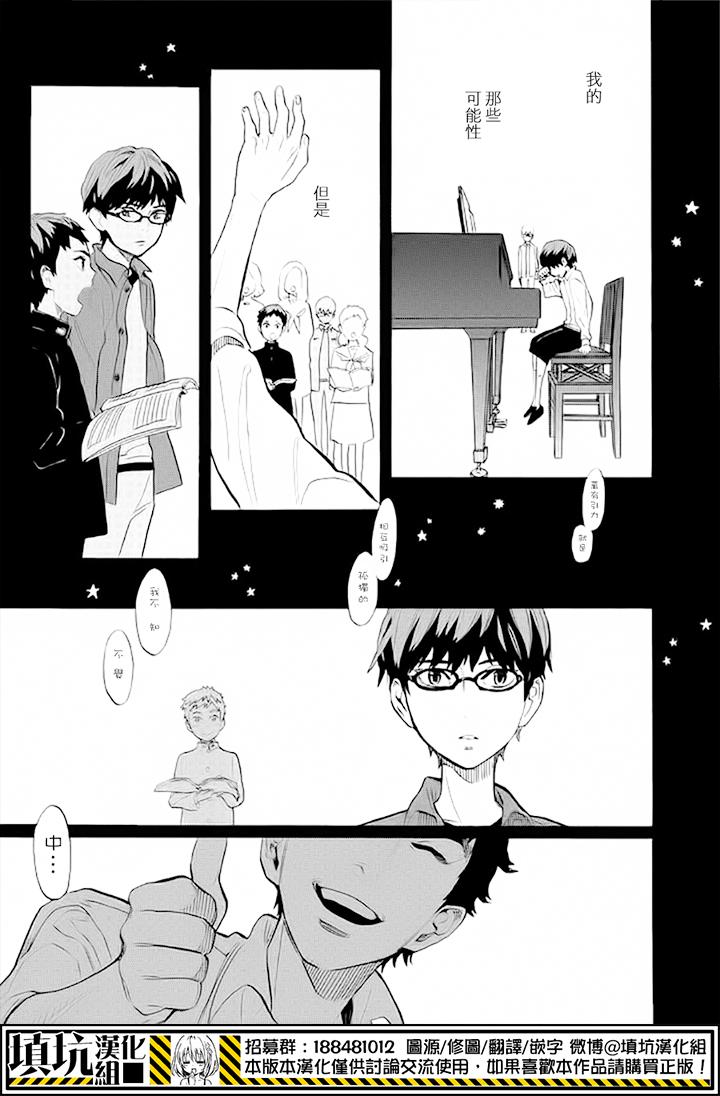 少年笔记本days of evanescence 第9话 第32页