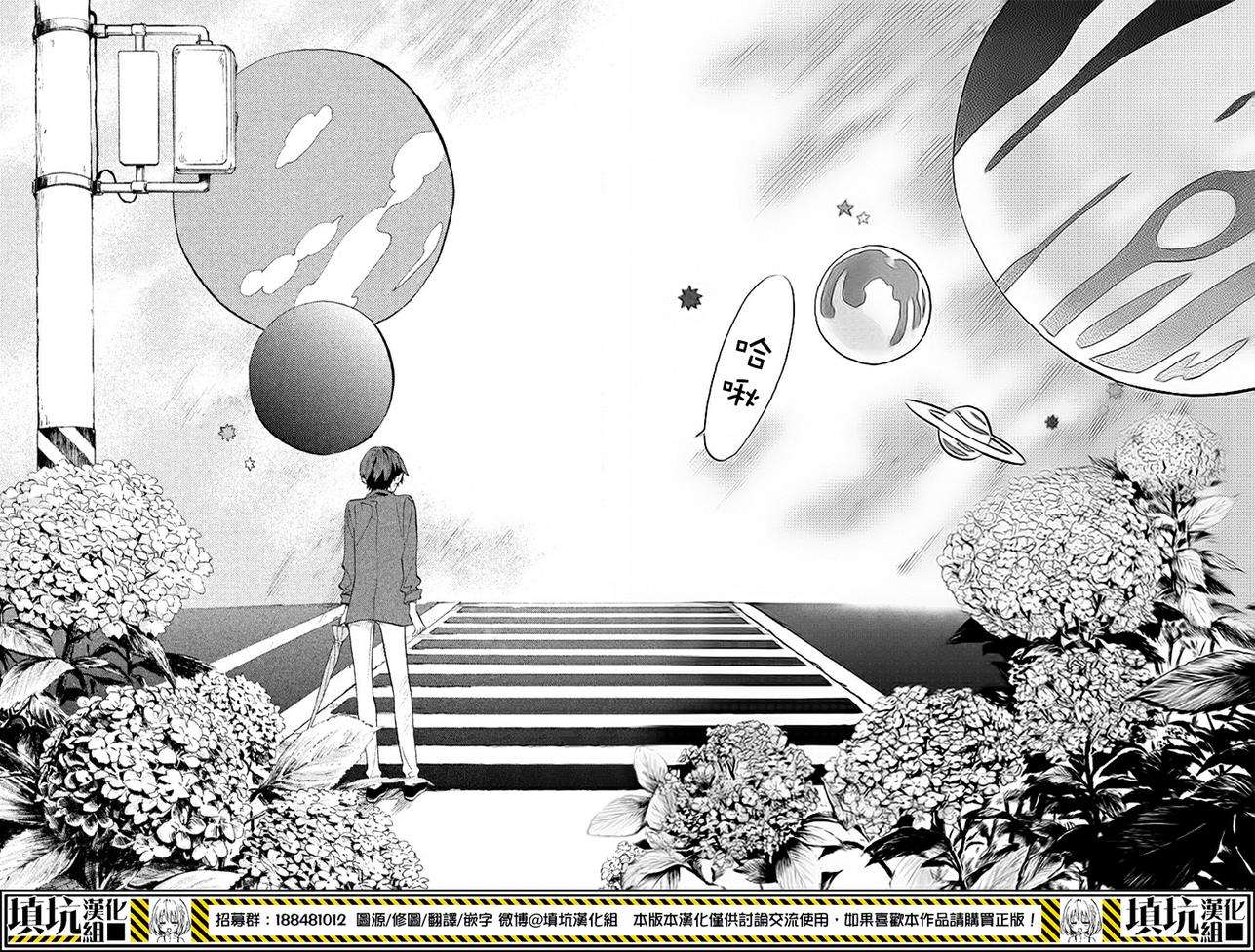 少年笔记本days of evanescence 第9话 第33页