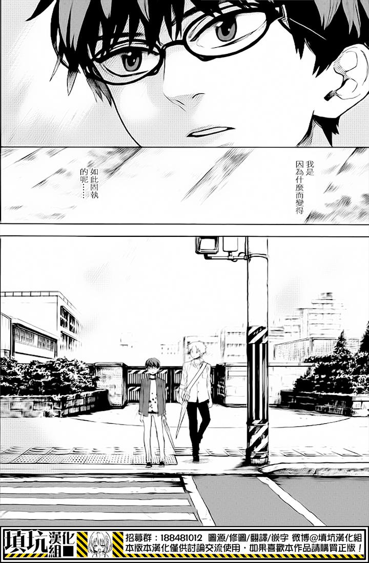 少年笔记本days of evanescence 第9话 第34页