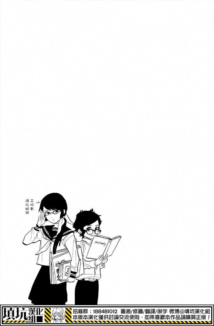 少年笔记本days of evanescence 第9话 第35页