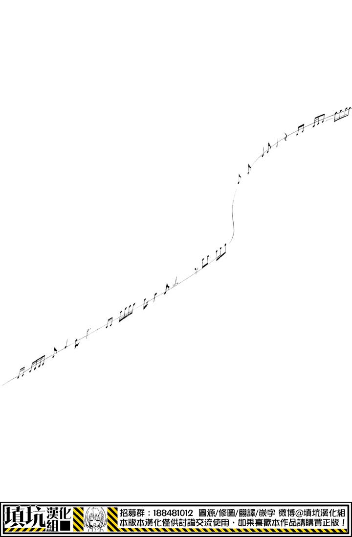 少年笔记本days of evanescence 第9话 第36页