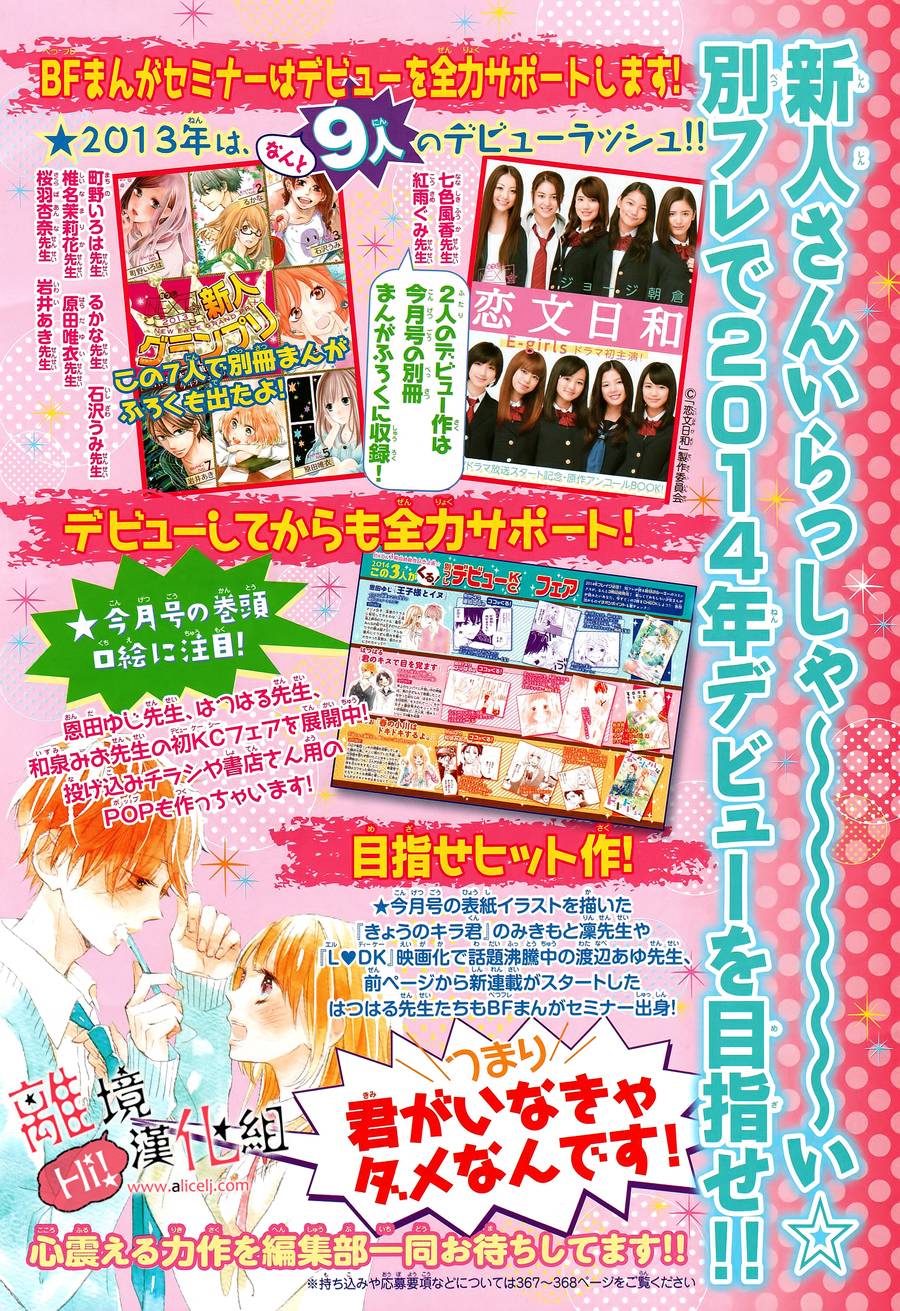 说你不能没有我第1话图