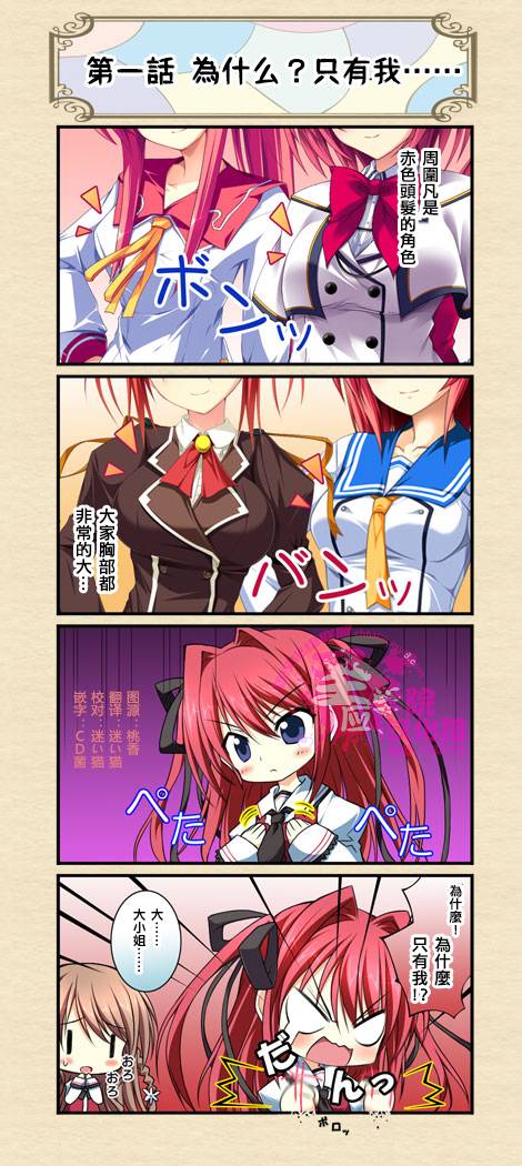 少女编织爱的画布第1-10话图