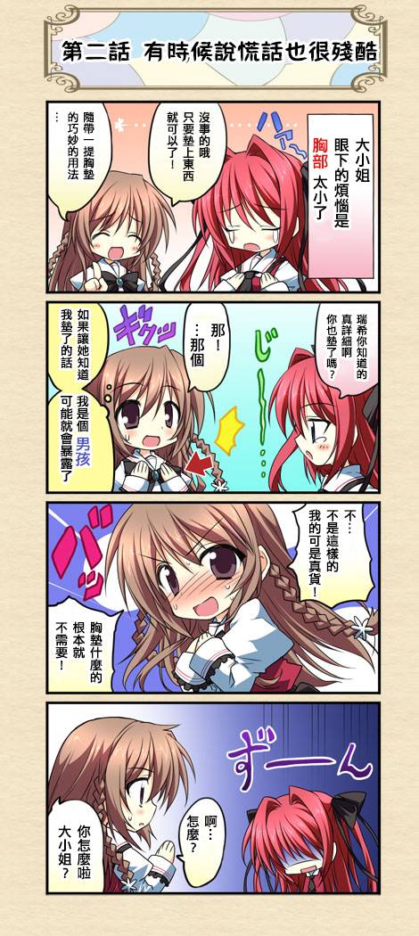 少女编织爱的画布第1-10话图