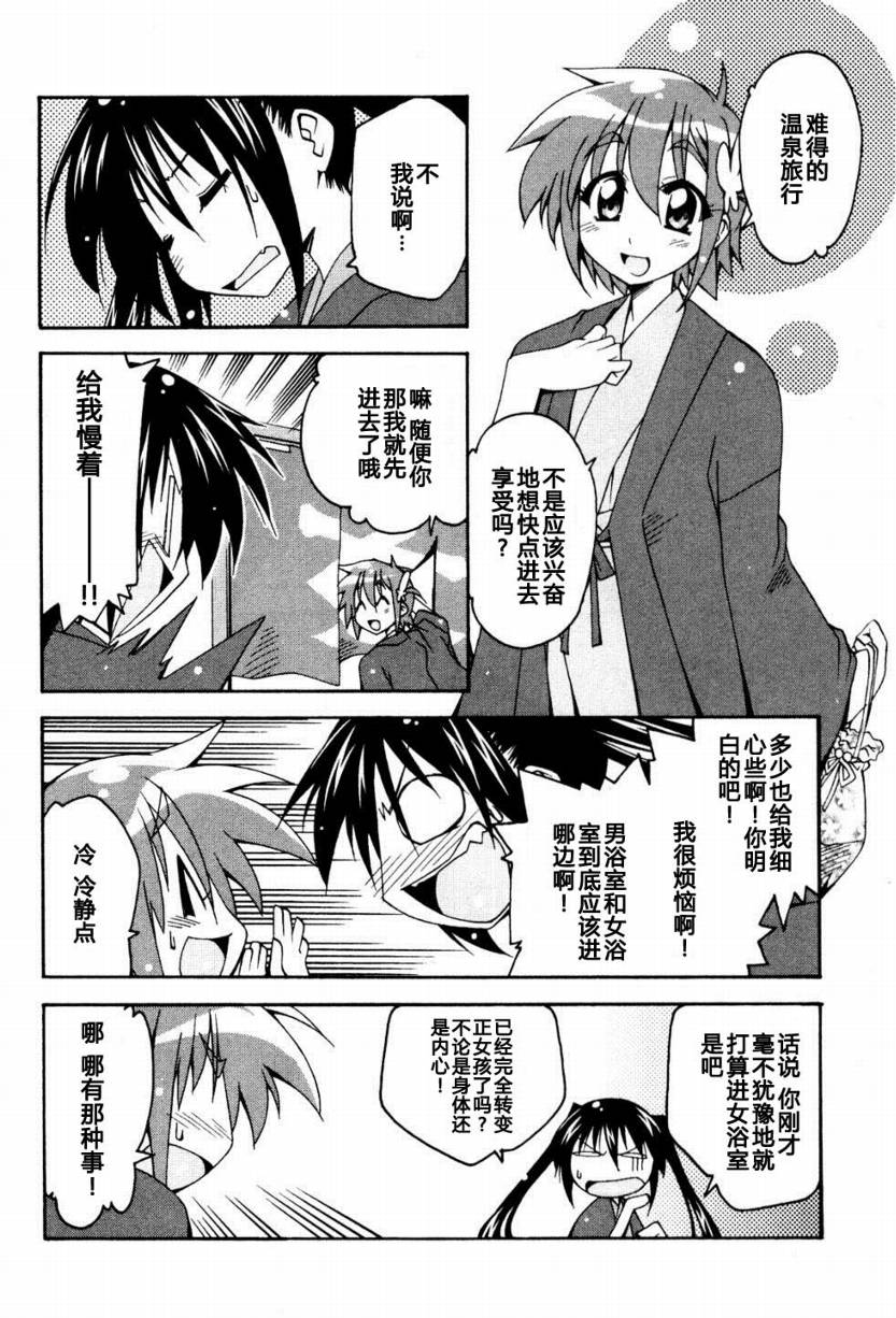 少女彩叶番外篇图