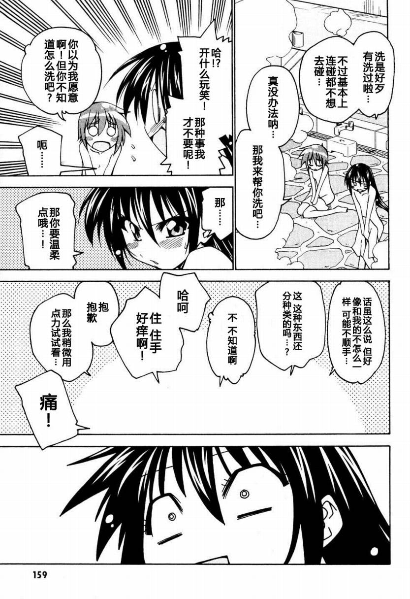 少女彩叶番外篇图