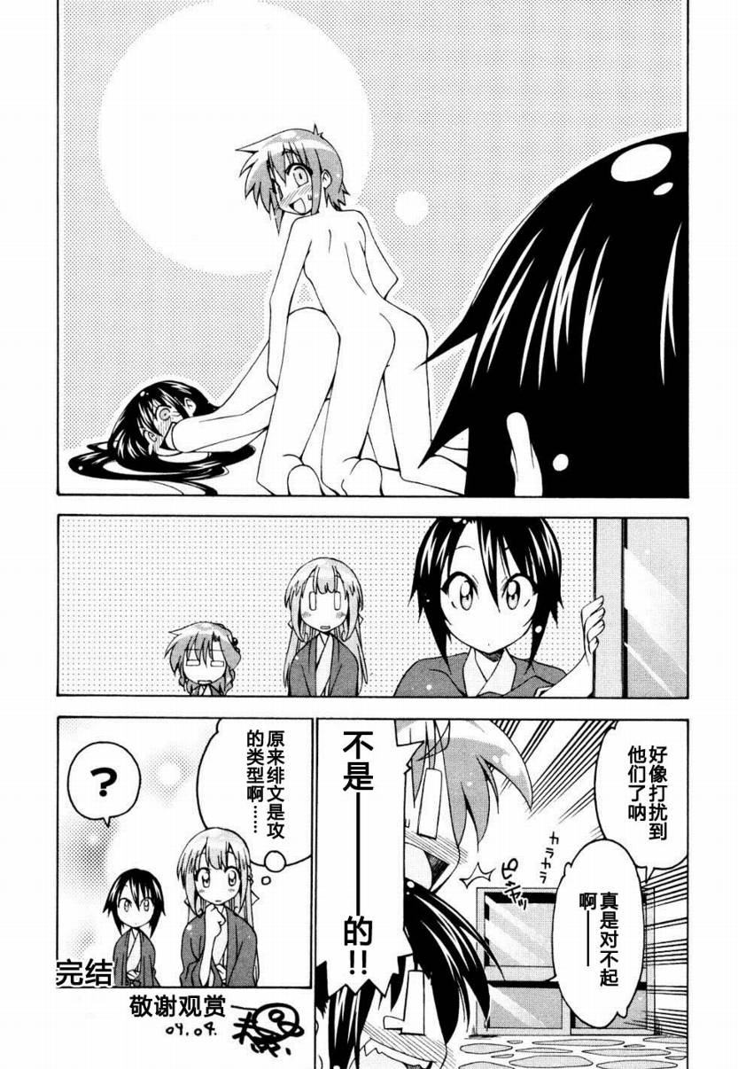 少女彩叶番外篇图