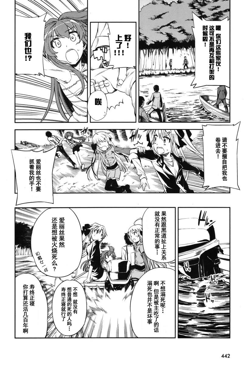 SUPIPARA 少女的放课后观测第4话图