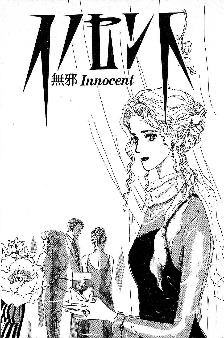 少女的烦恼第2话图