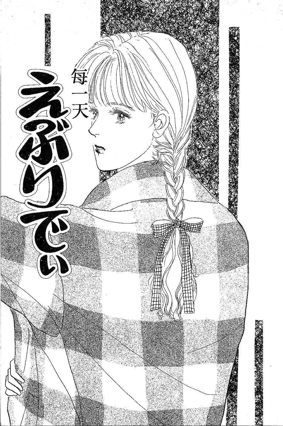 少女的烦恼第6-8话图