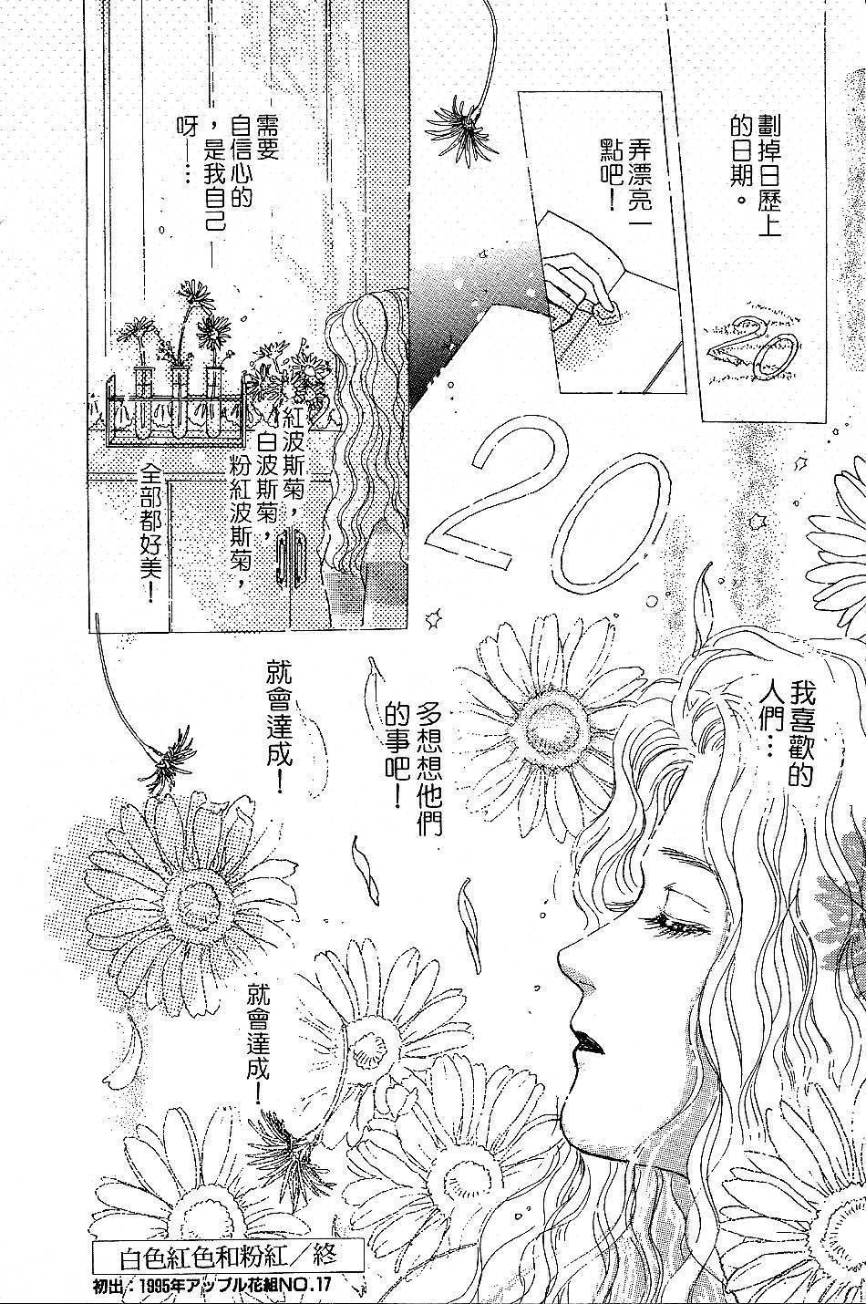 少女的烦恼第6-8话图