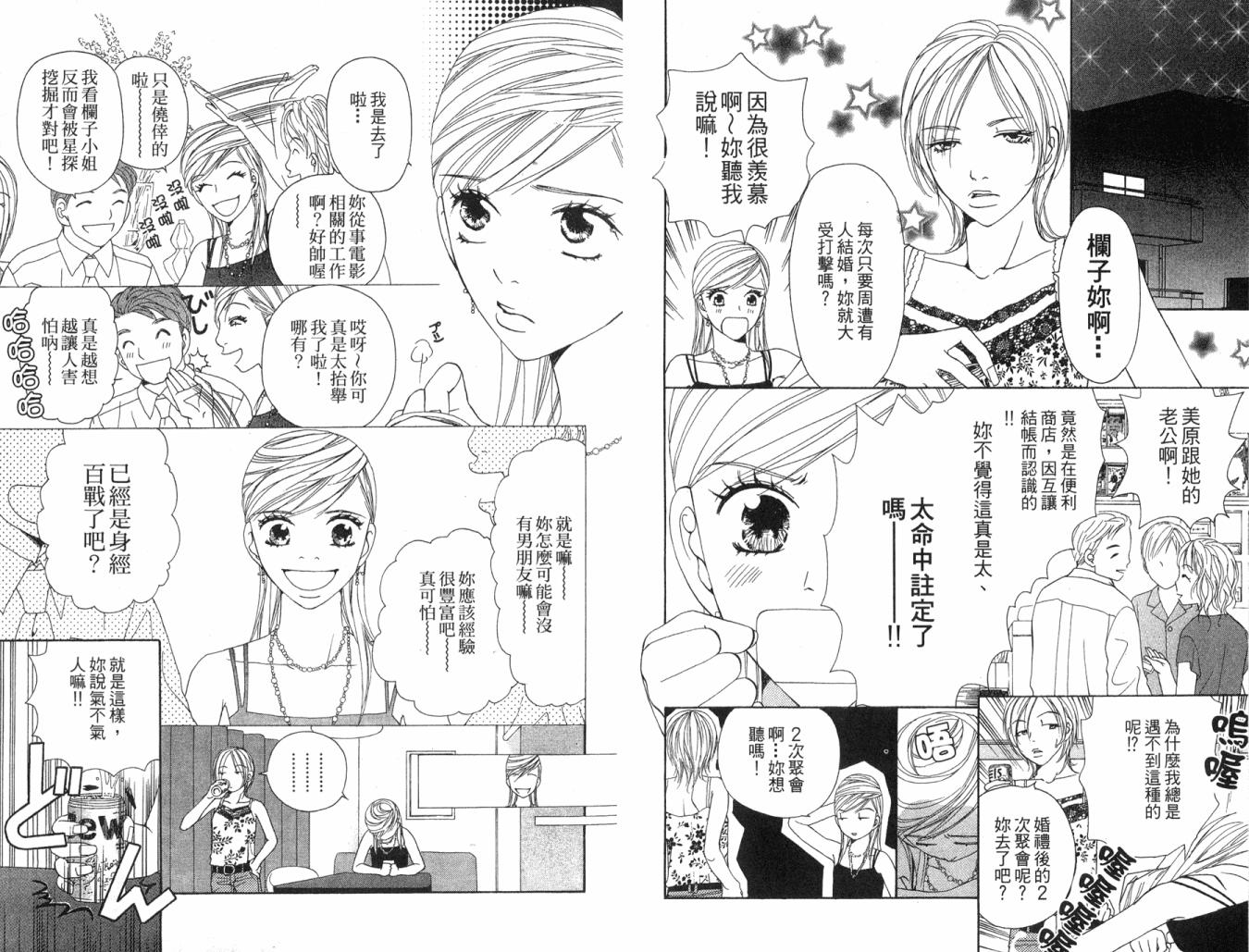 熟女的烦恼第1卷图