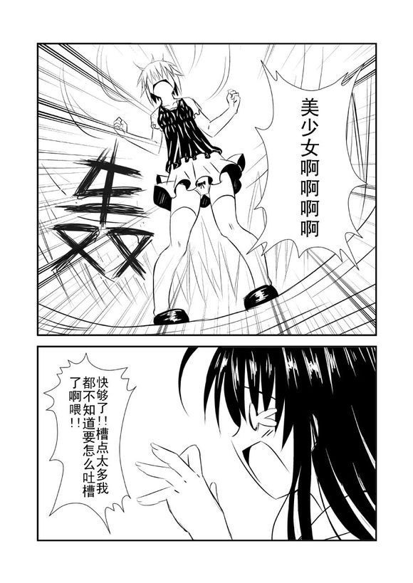 少♂年的秘♀密 全1话 第3页