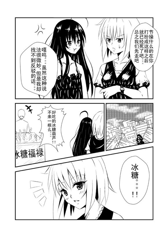 少♂年的秘♀密 全1话 第5页